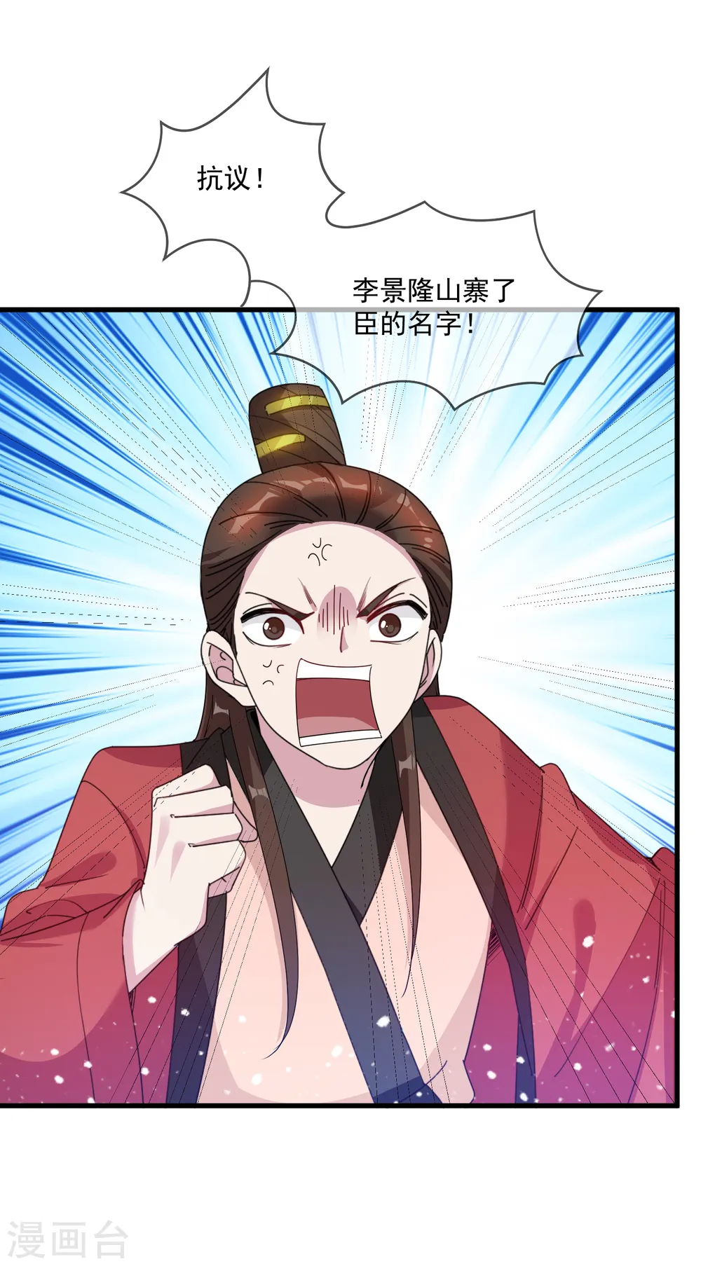 第73话 我全都要！11