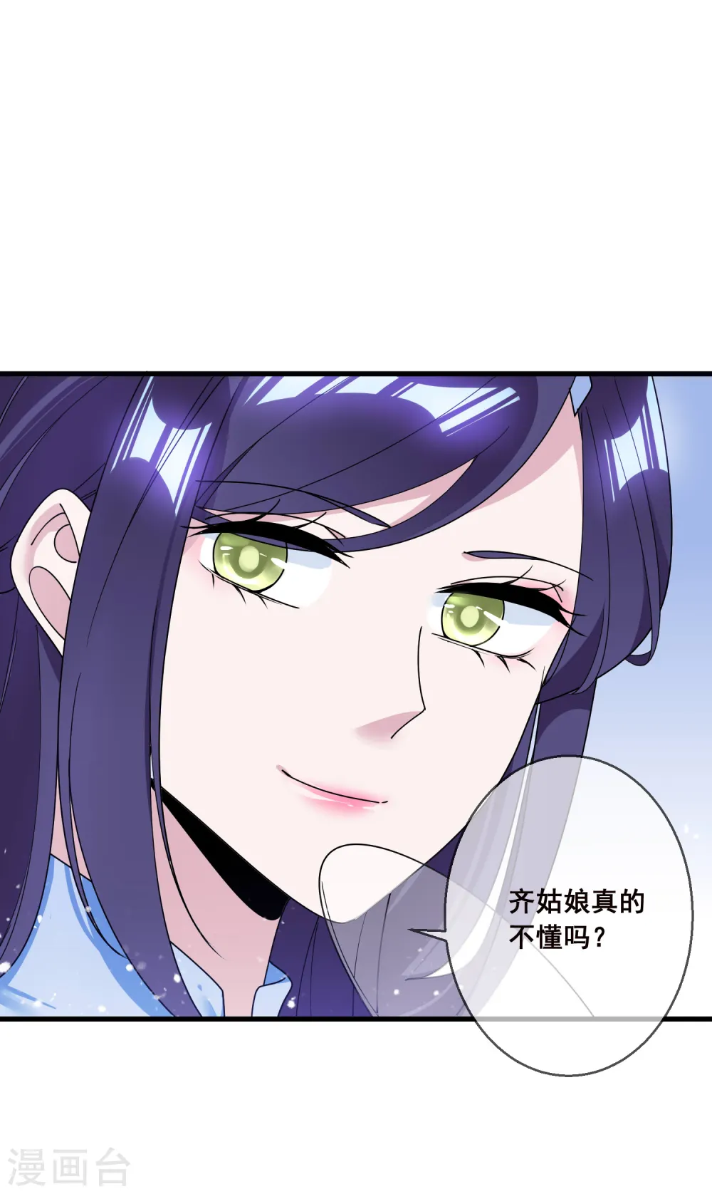 第103话 休妻！6