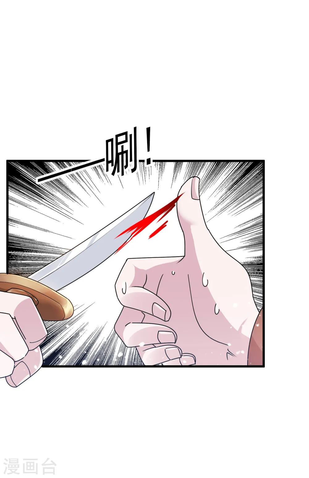 第131话 今晚吃鸡12