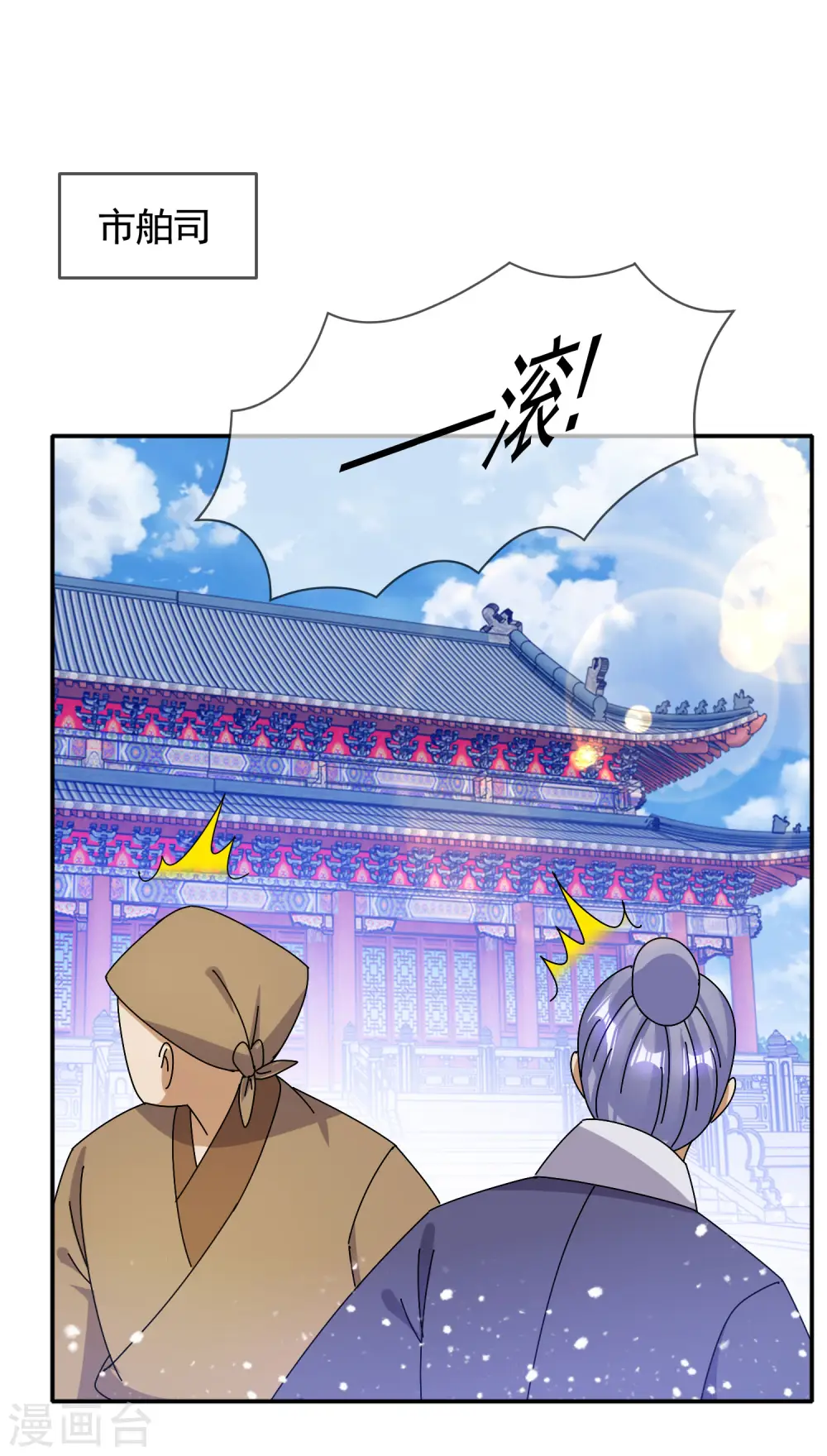第302话 收拢大权1