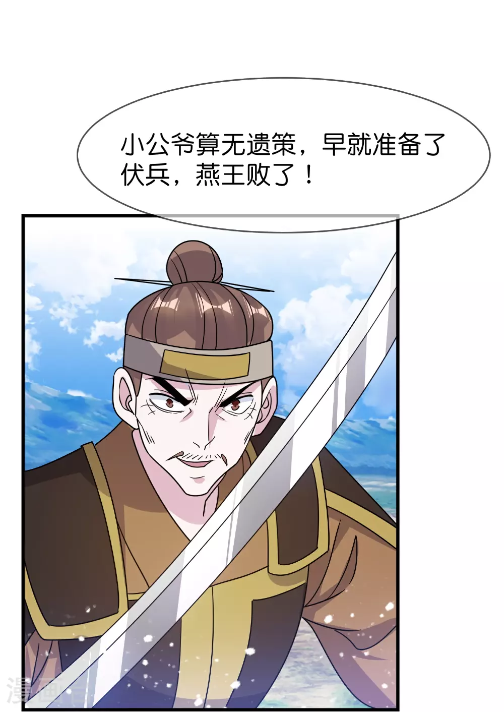 第405话 燕军，败了6