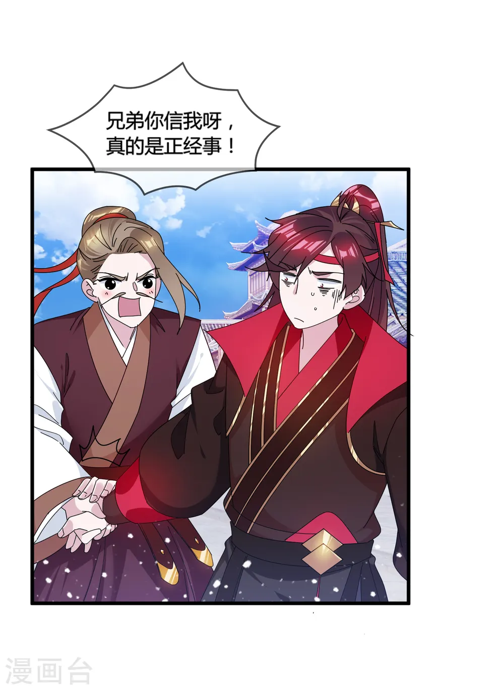 第165话 驸马都是气管炎？11