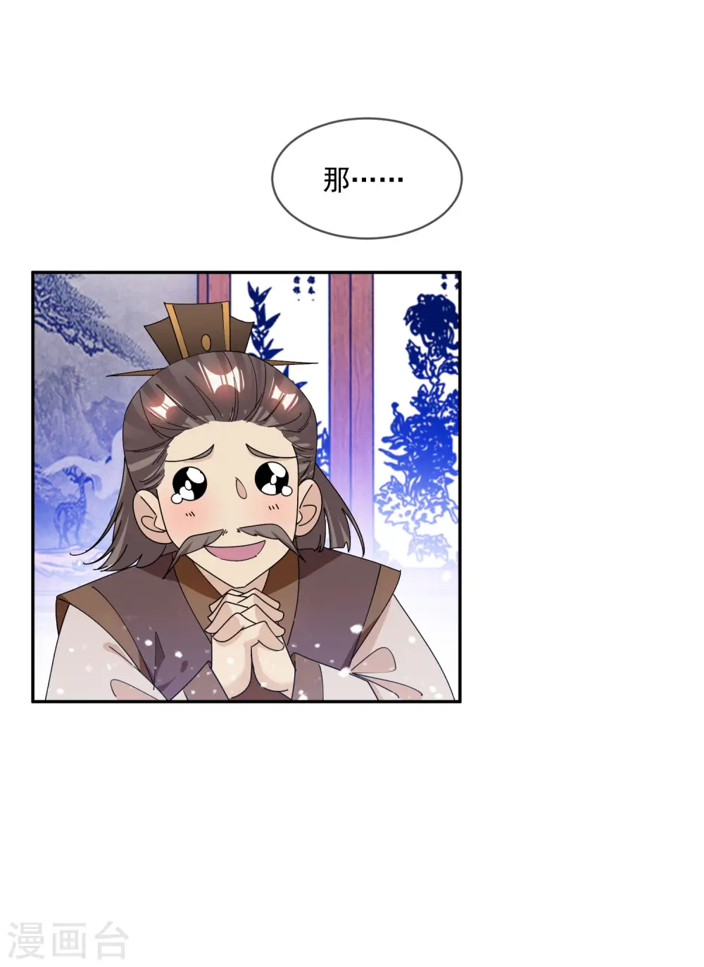 第248话 不讲武德26