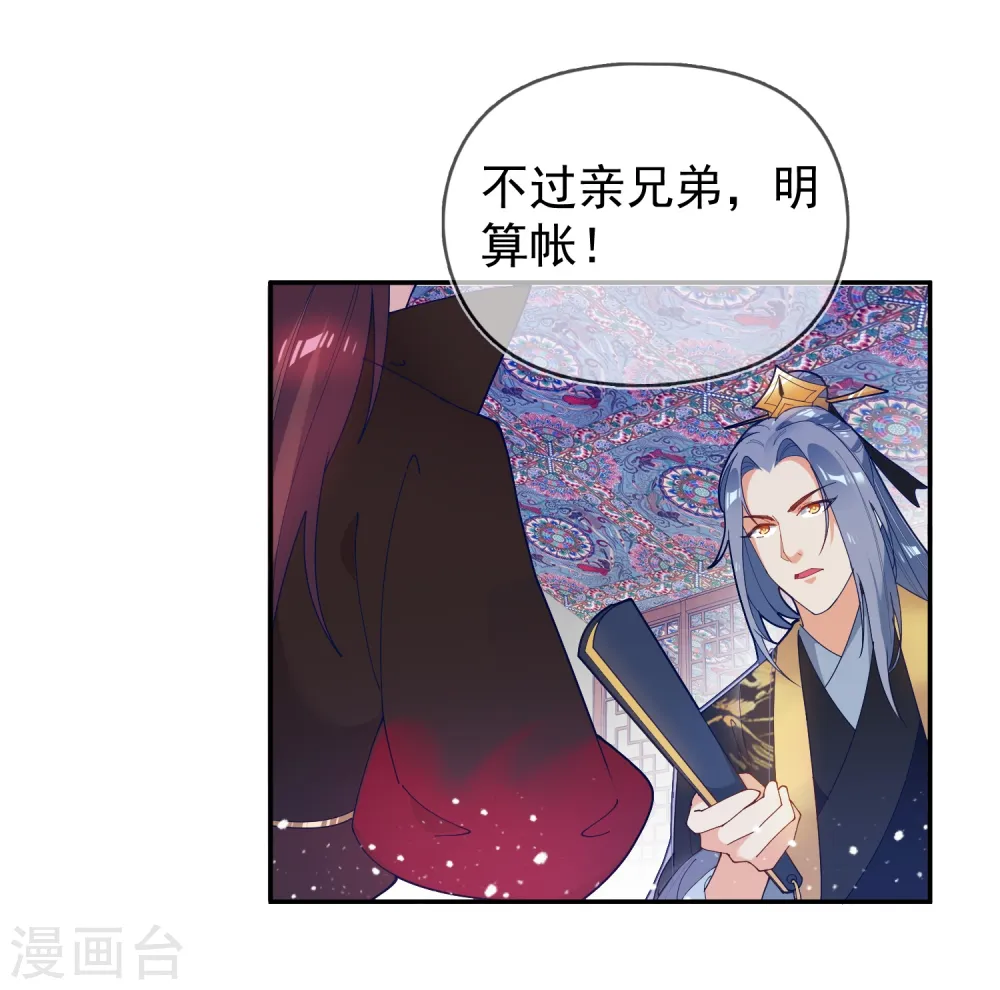 第28话 败家潜力股13