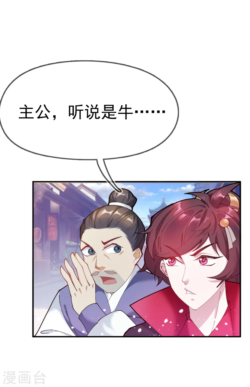 第41话 古代山寨货33