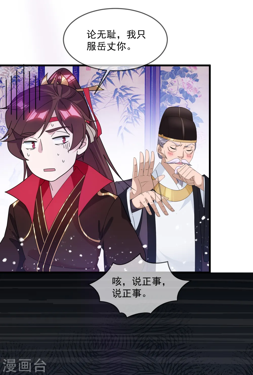 第153话 少爷要练兵13