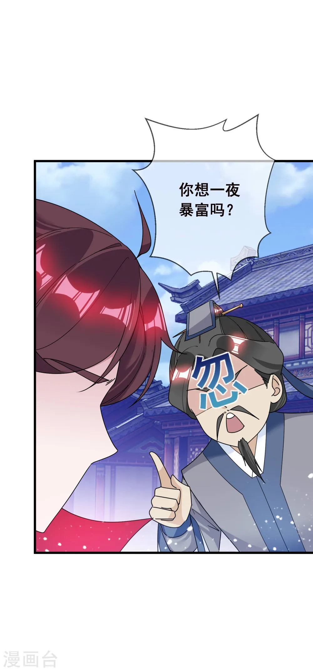 第94话 知“难”而上31