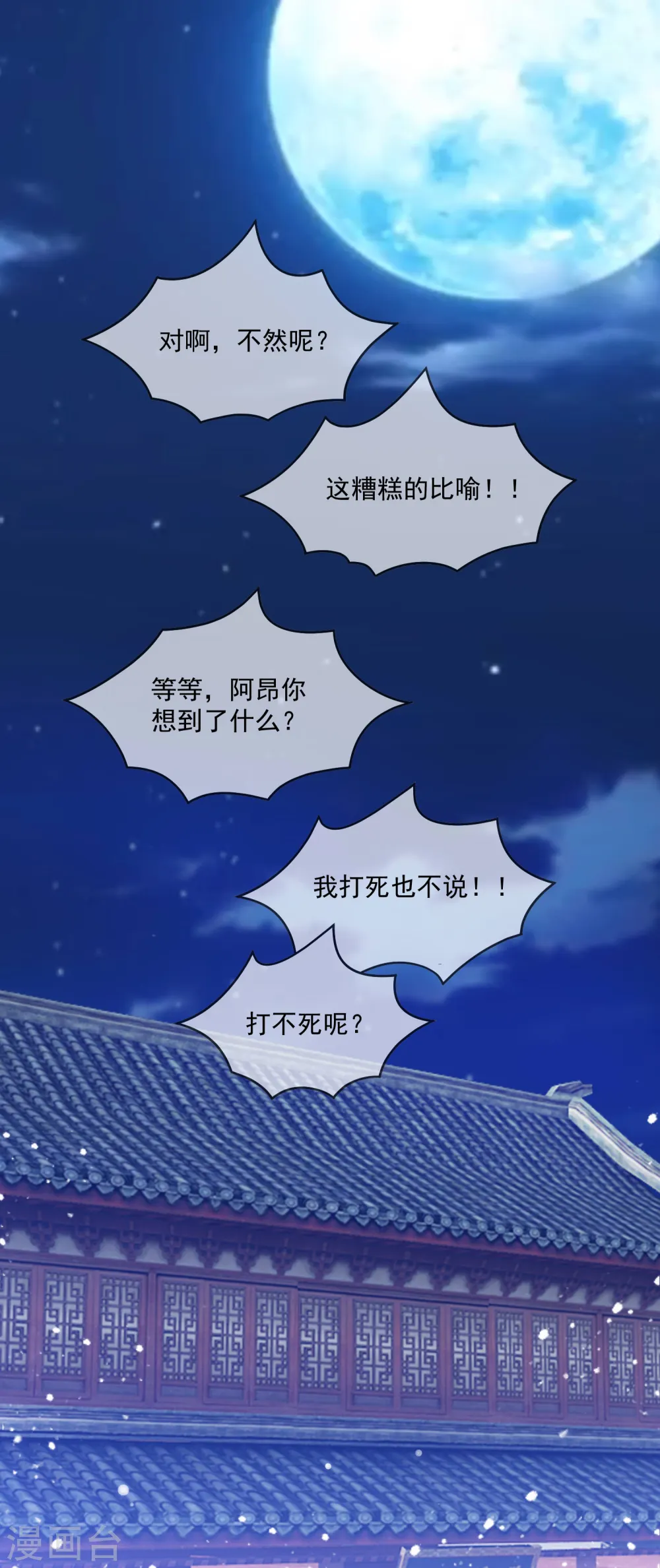 第127话 男人的选择32