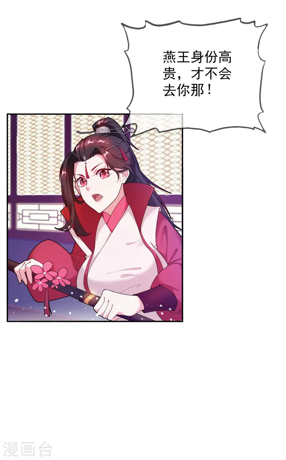 第30话 泡澡谈生意31
