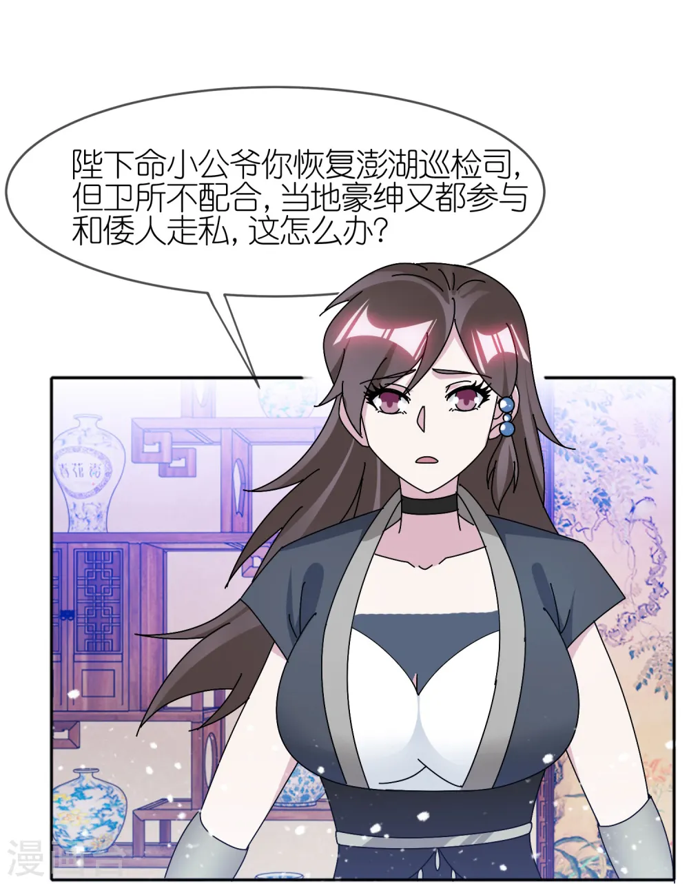 第318话 胆大妄为10