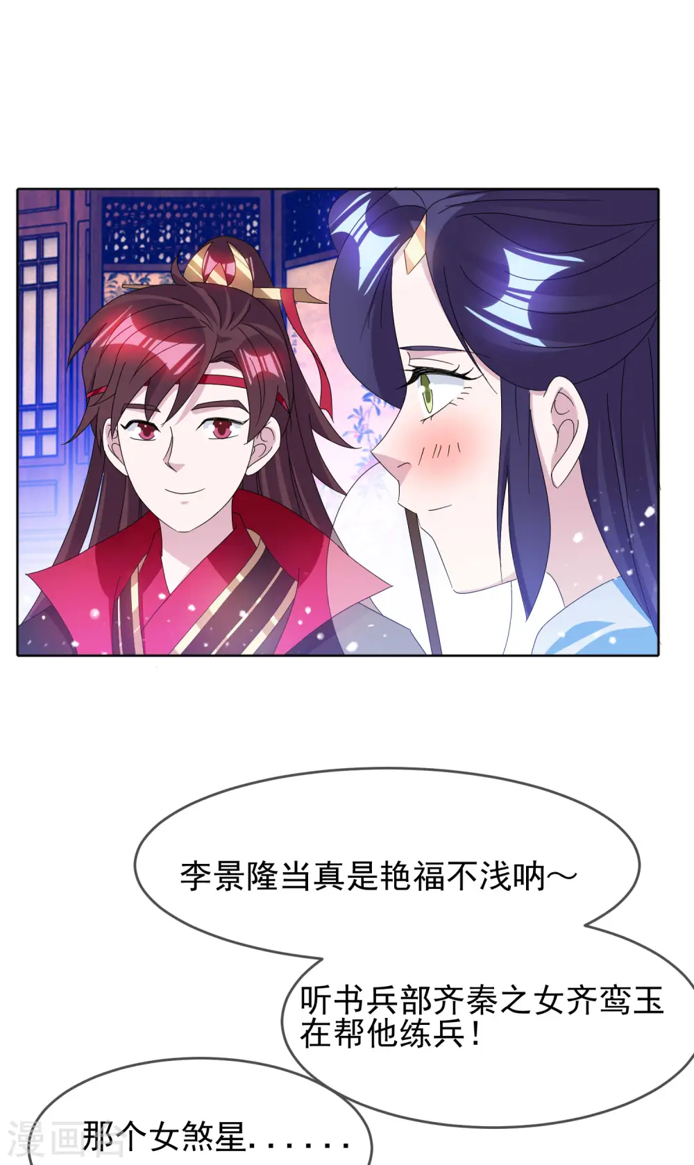 第257话 心中无女人17