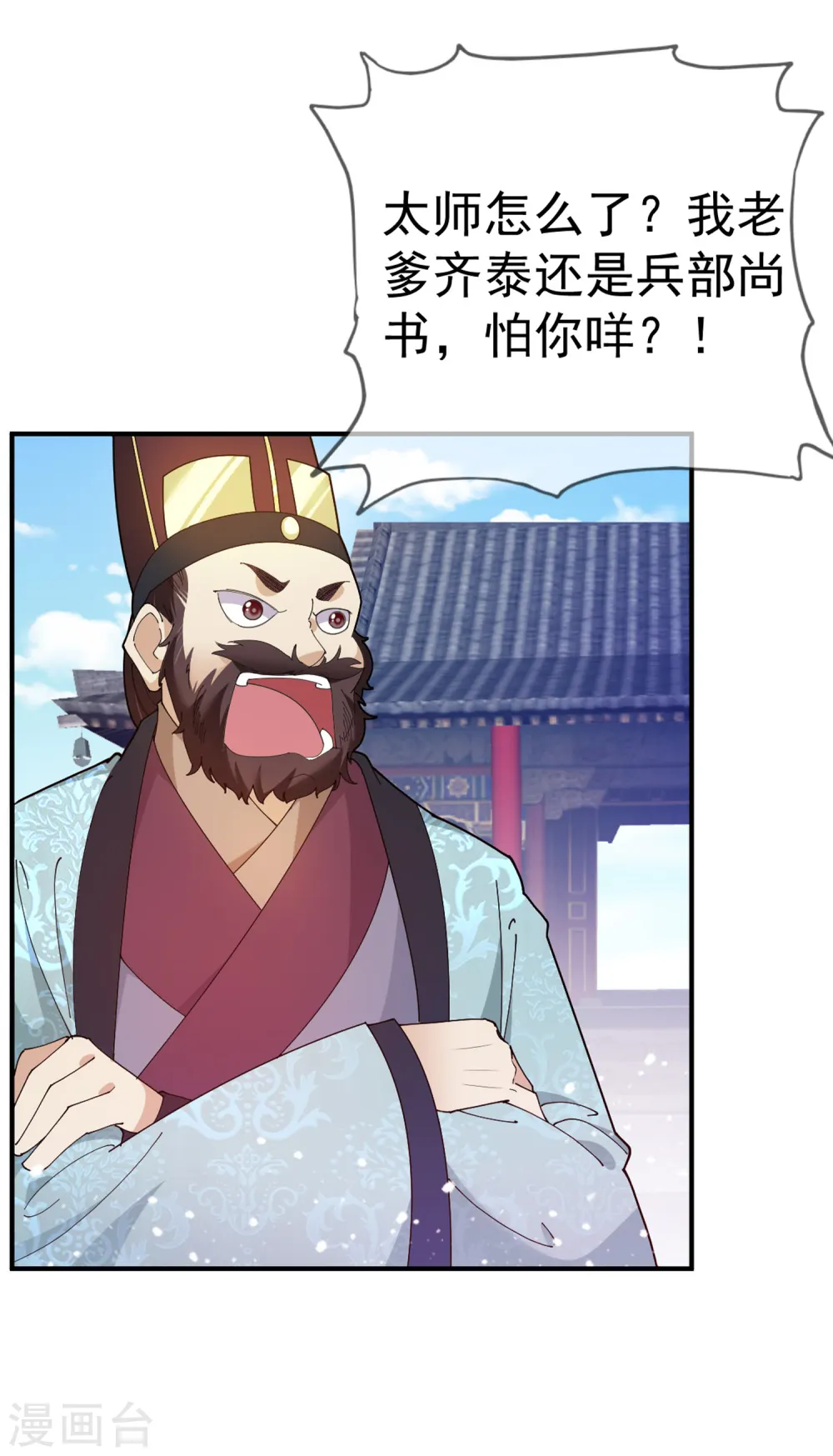 第40话 又一个坑队友19