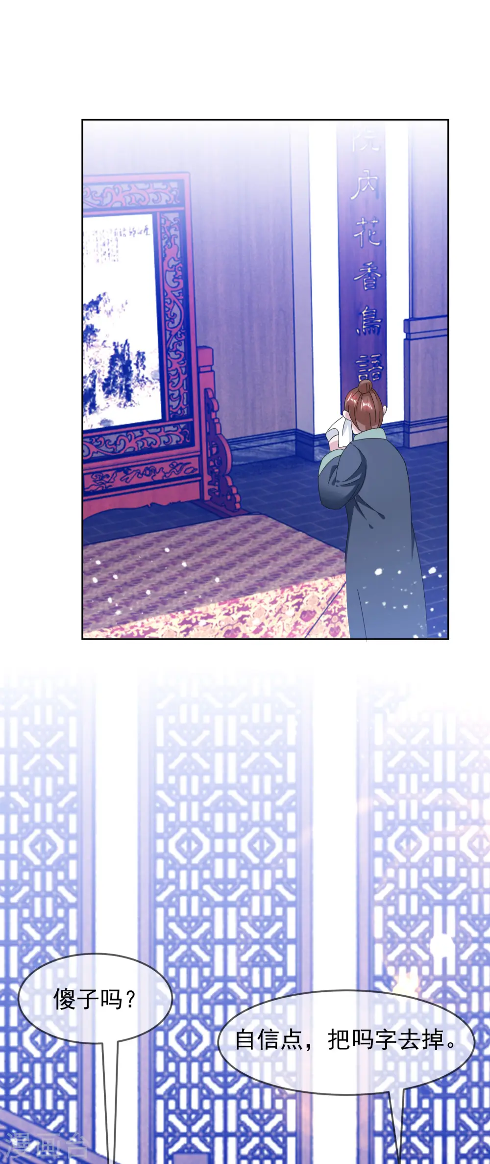 第259话 抄家13