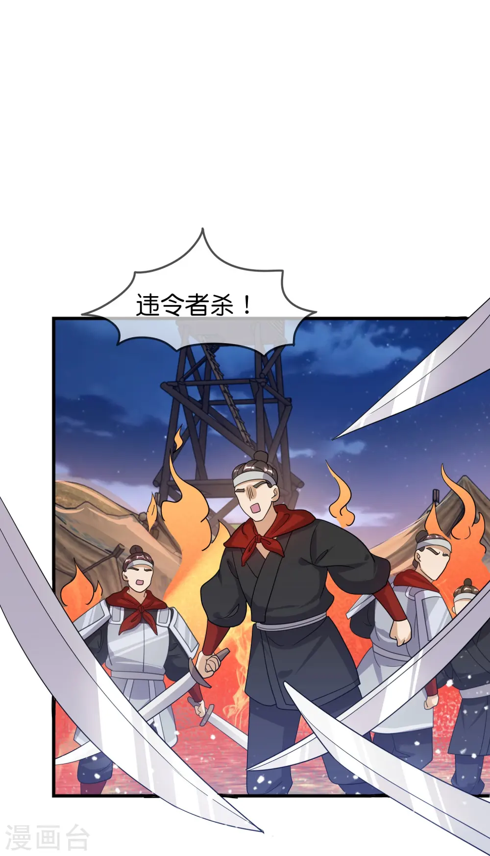 第396话 灵璧大战（四）22