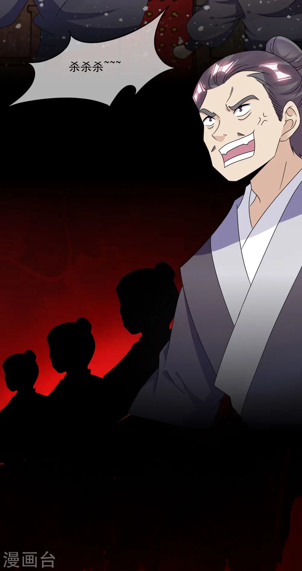 第254话 钞能力8
