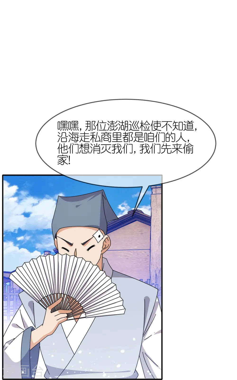 第326话 对倭第一战7