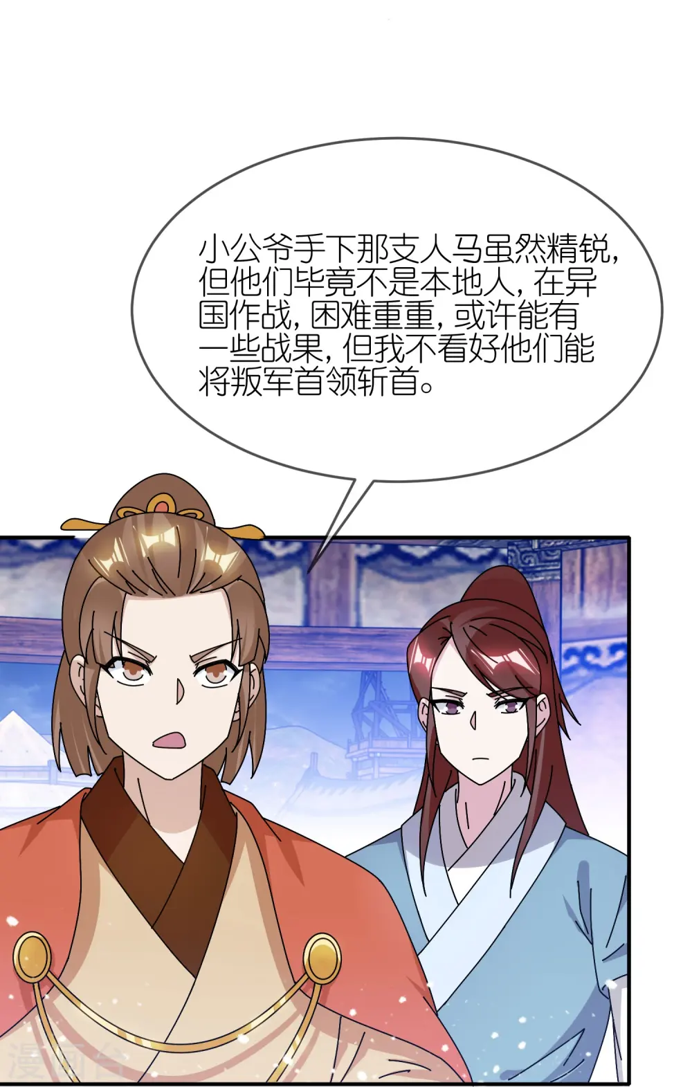 第309话 我有长处3
