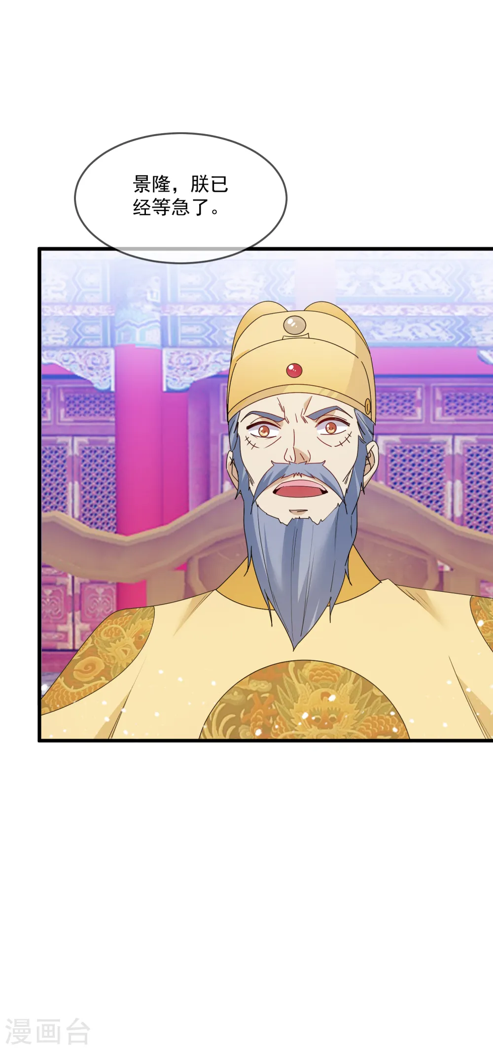 第68话 君子坦荡荡29