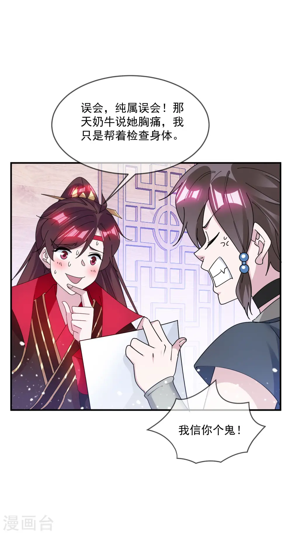 第204话 善解人意8