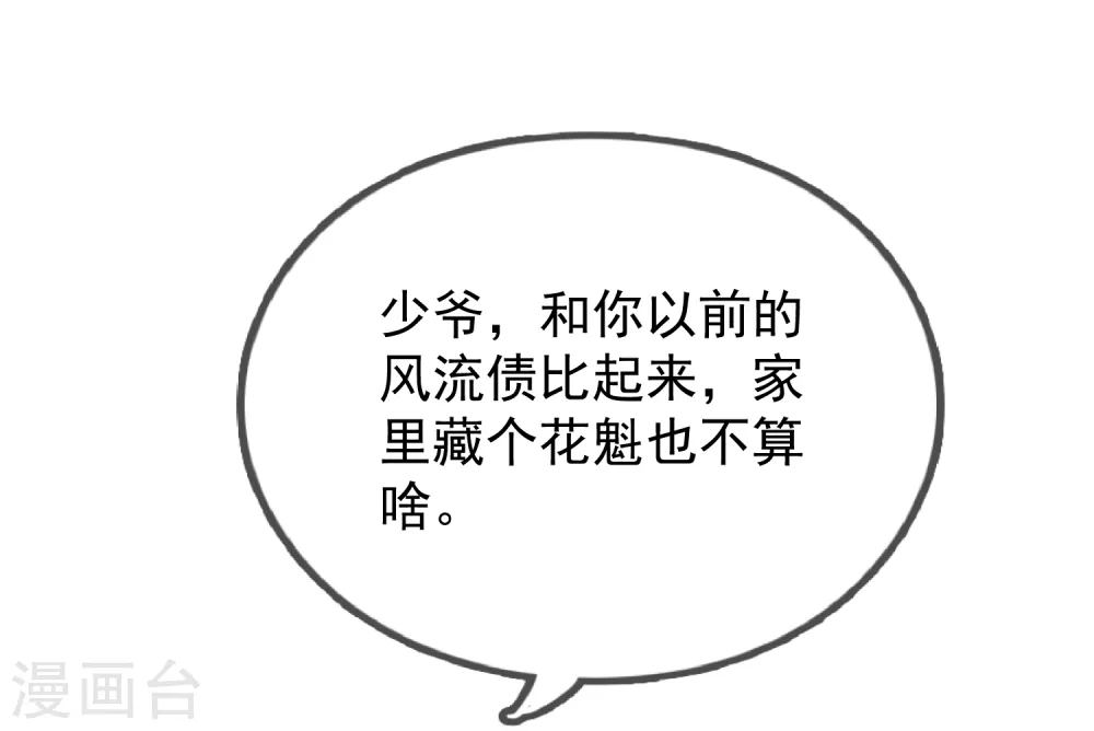 第20话 投资洗浴城8