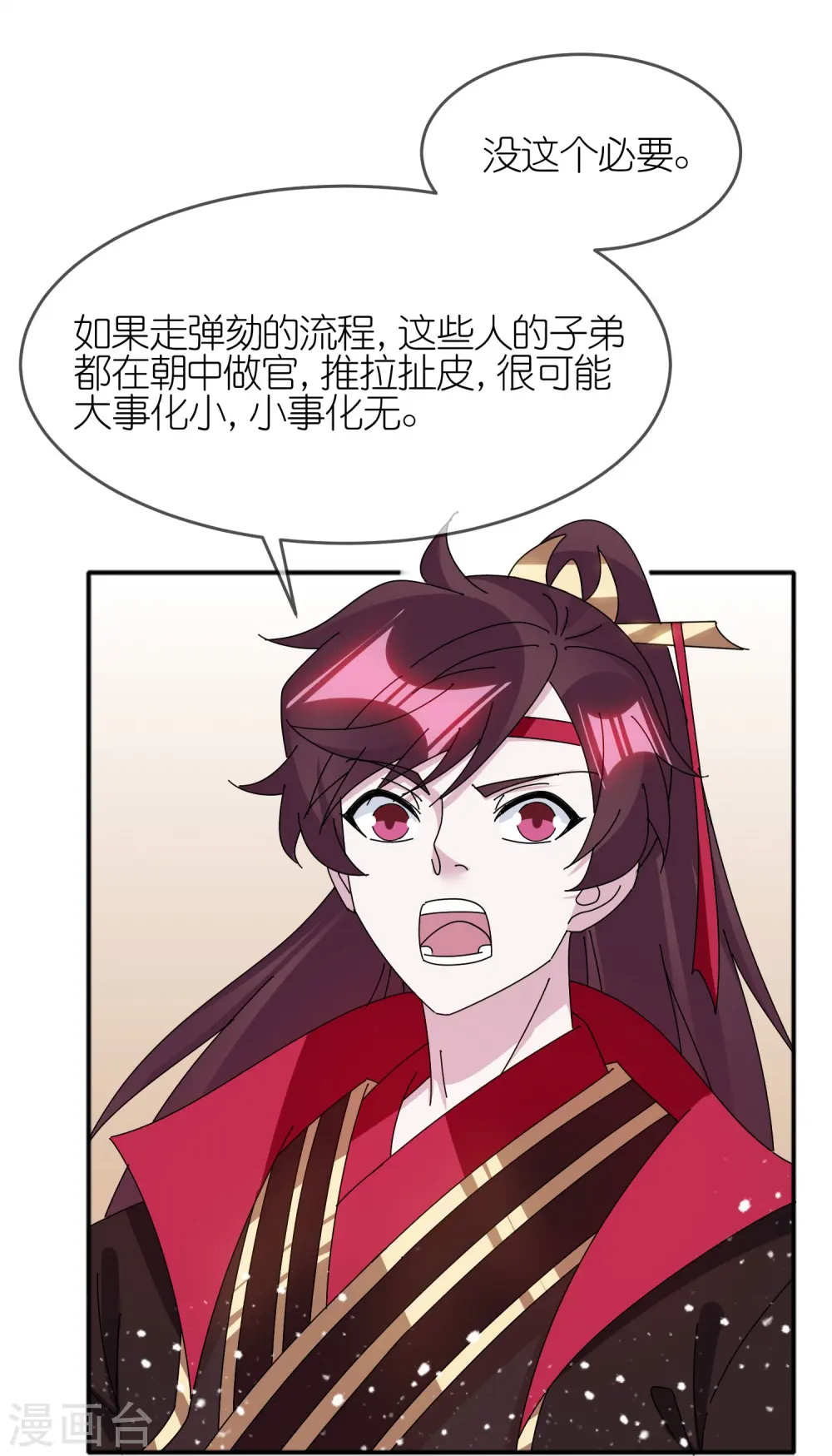 第333话 小人报仇、不分早晚20