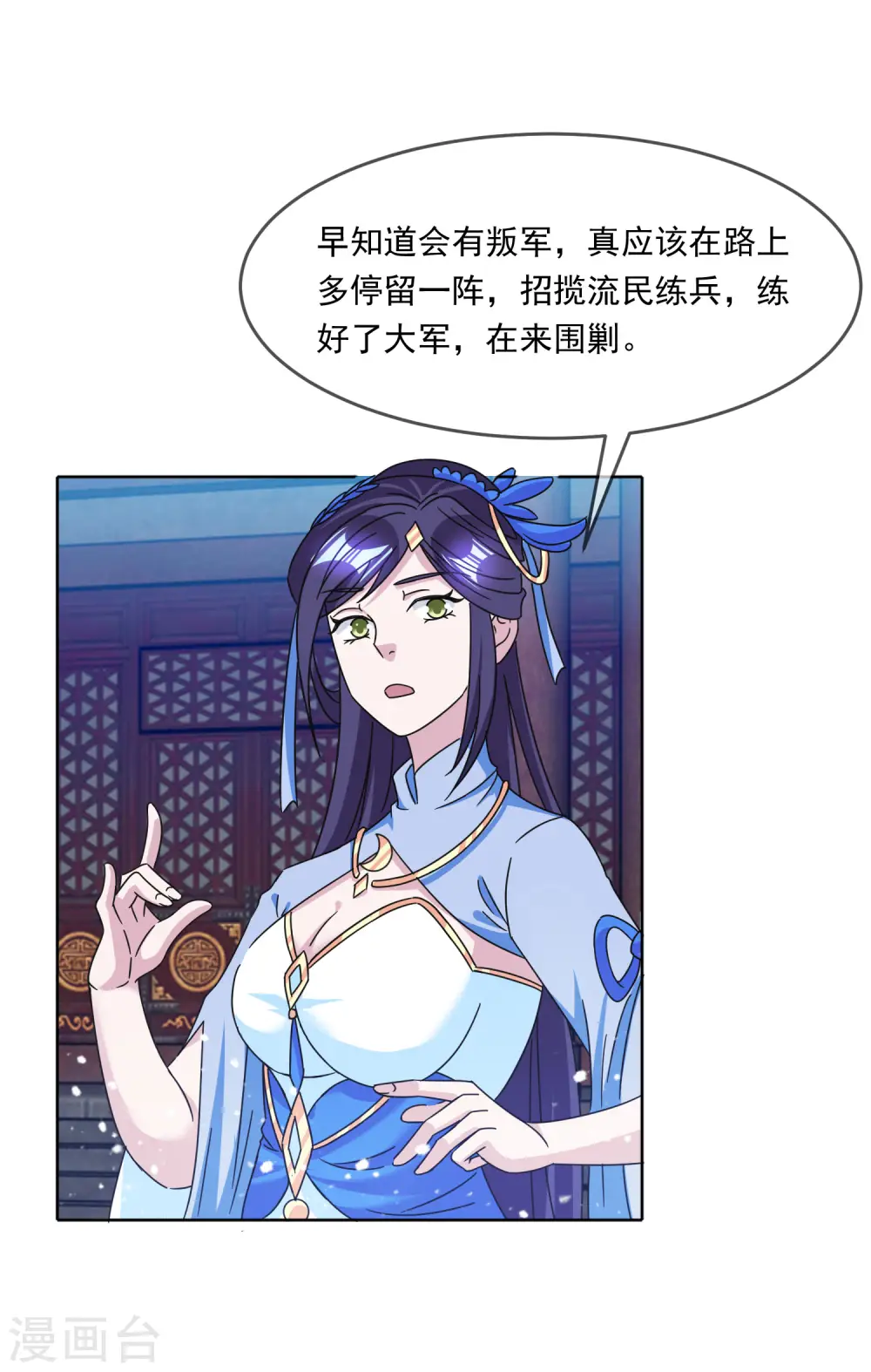第252话 战云密布28