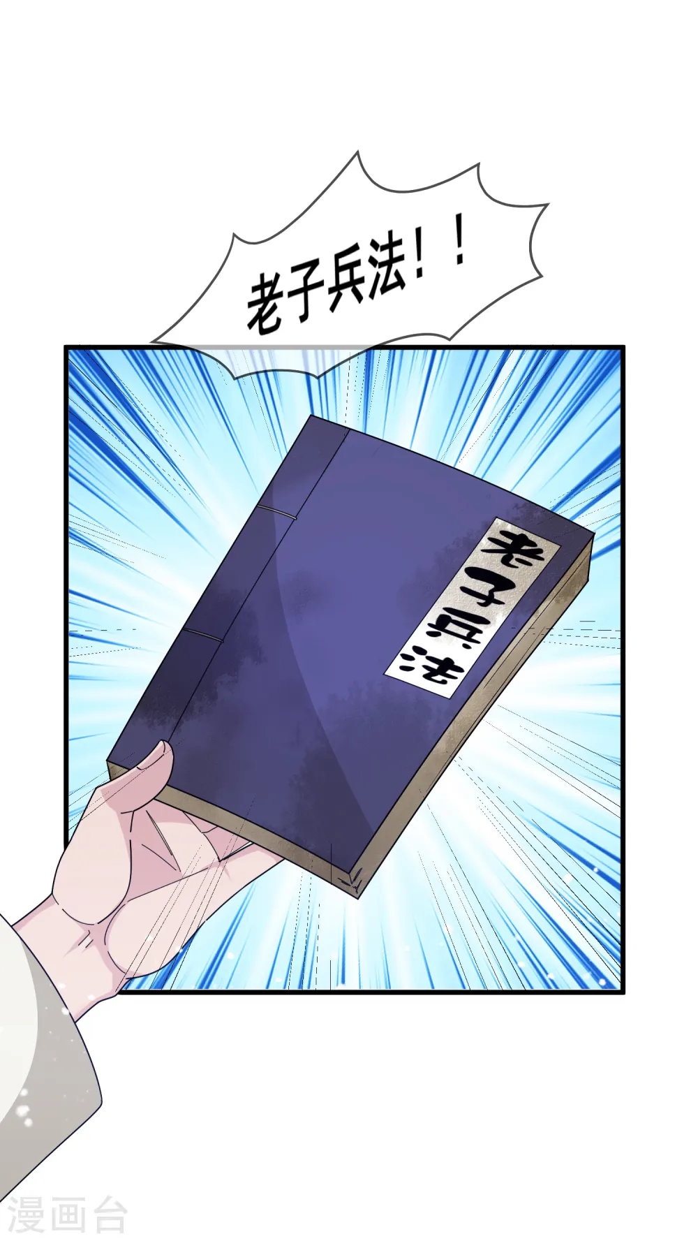 第154话 父亲的兵法27