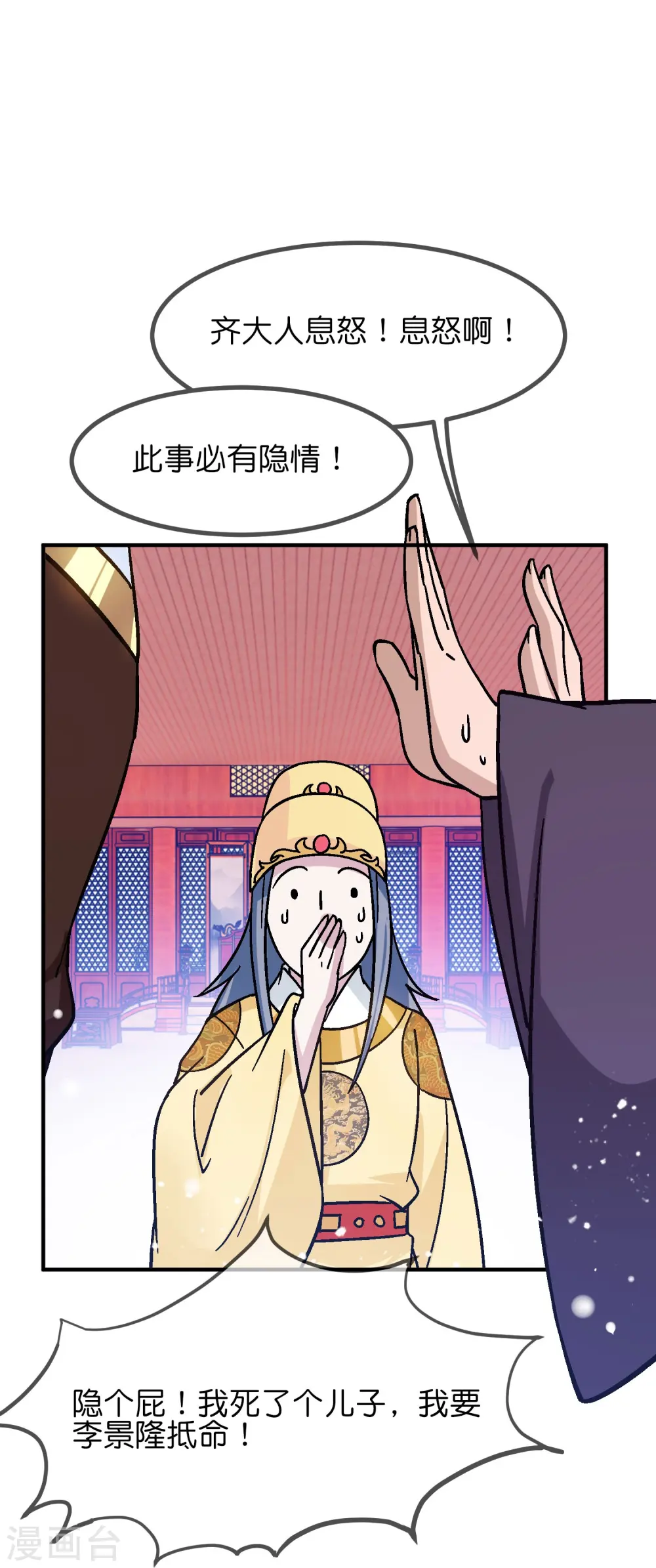 第371话 京师震动24