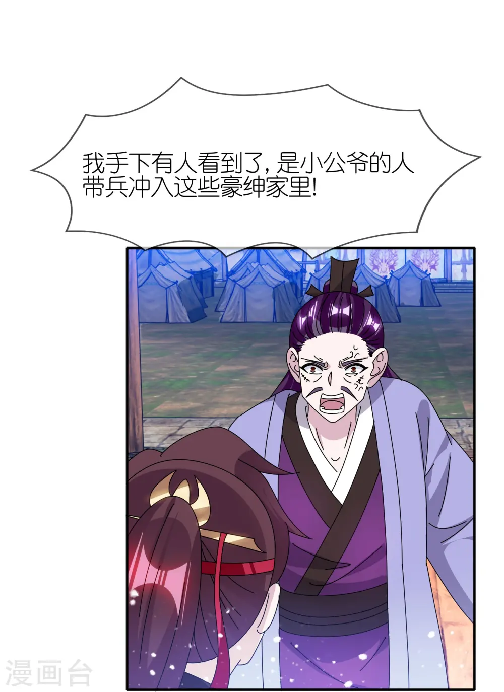 第336话 有人生来在罗马8