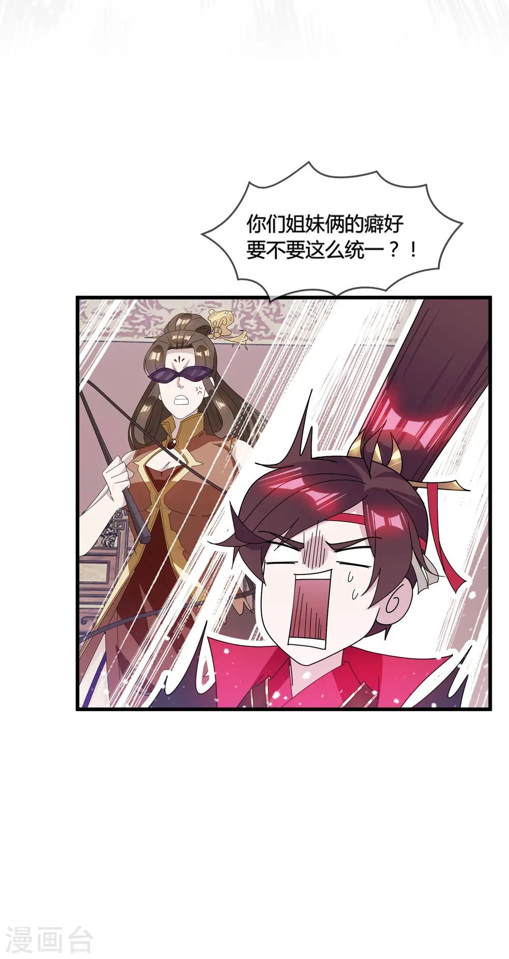 第166话 托妻献子26