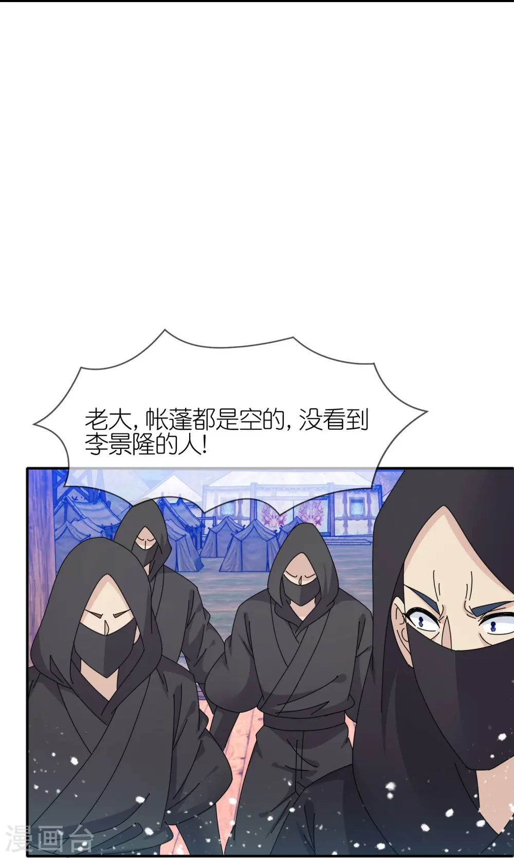 第332话 乱象13