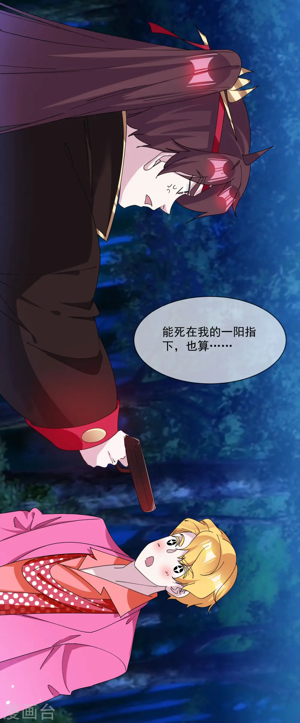 第246话 大忽悠10