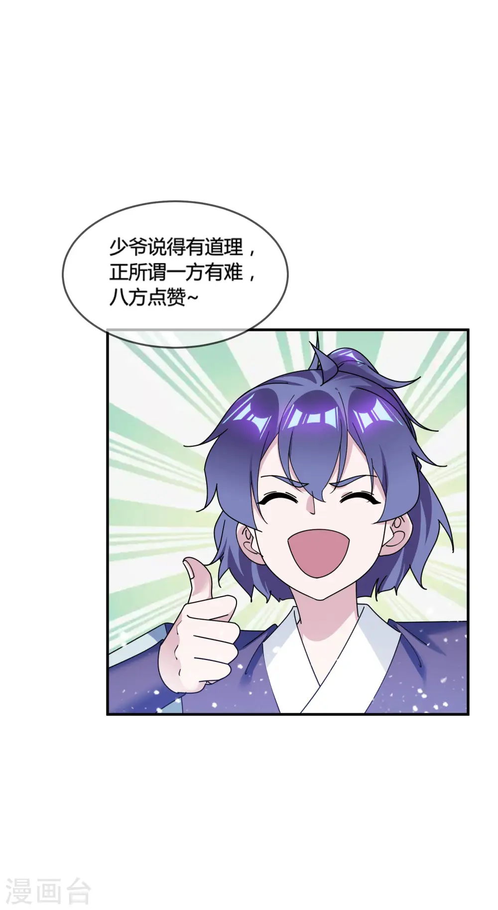 第178话 搅屎棍7