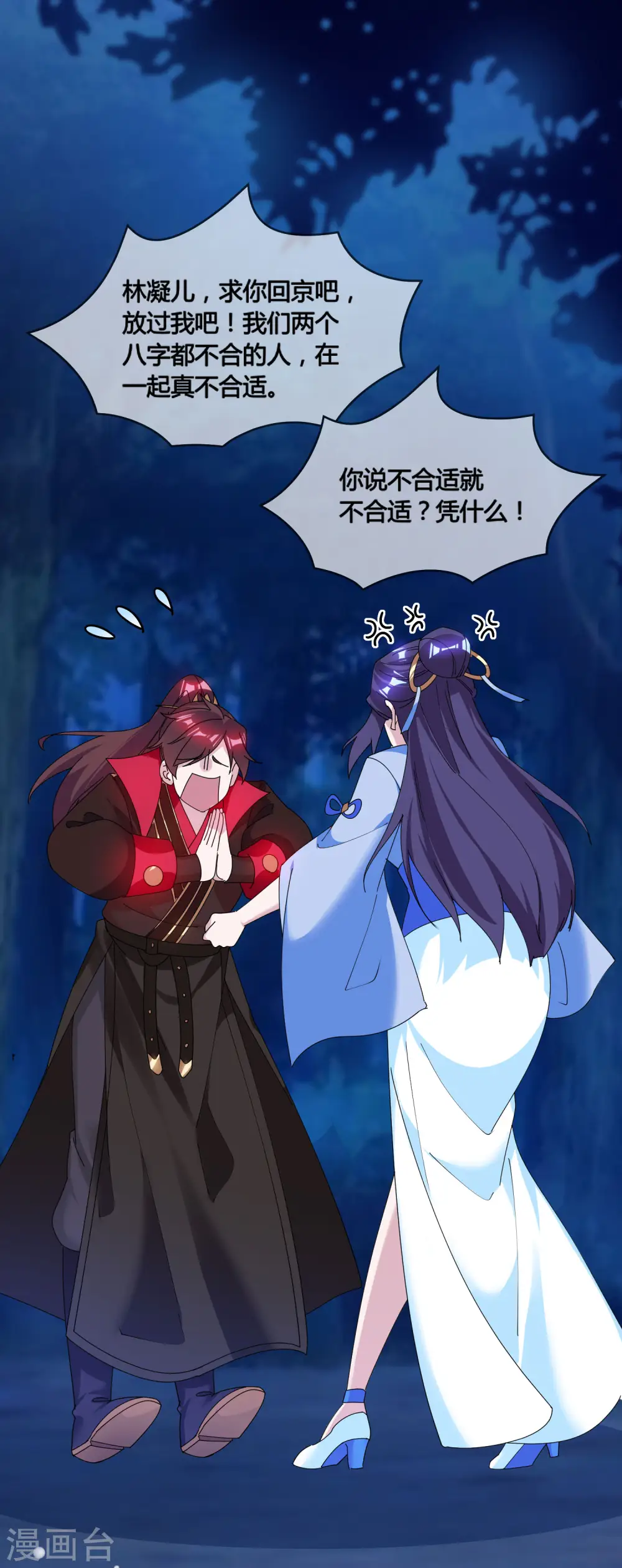 第177话 小姐霸气33