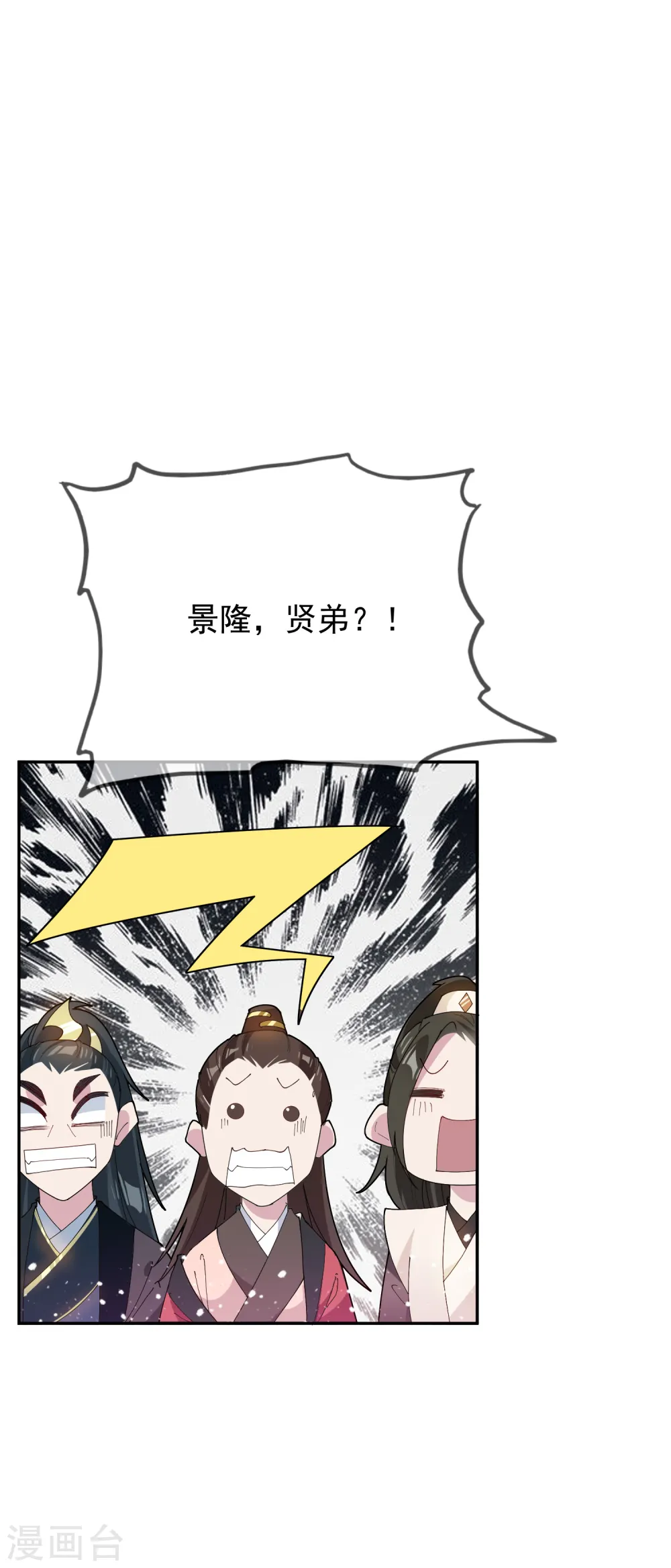 第38话 啪啪打脸18