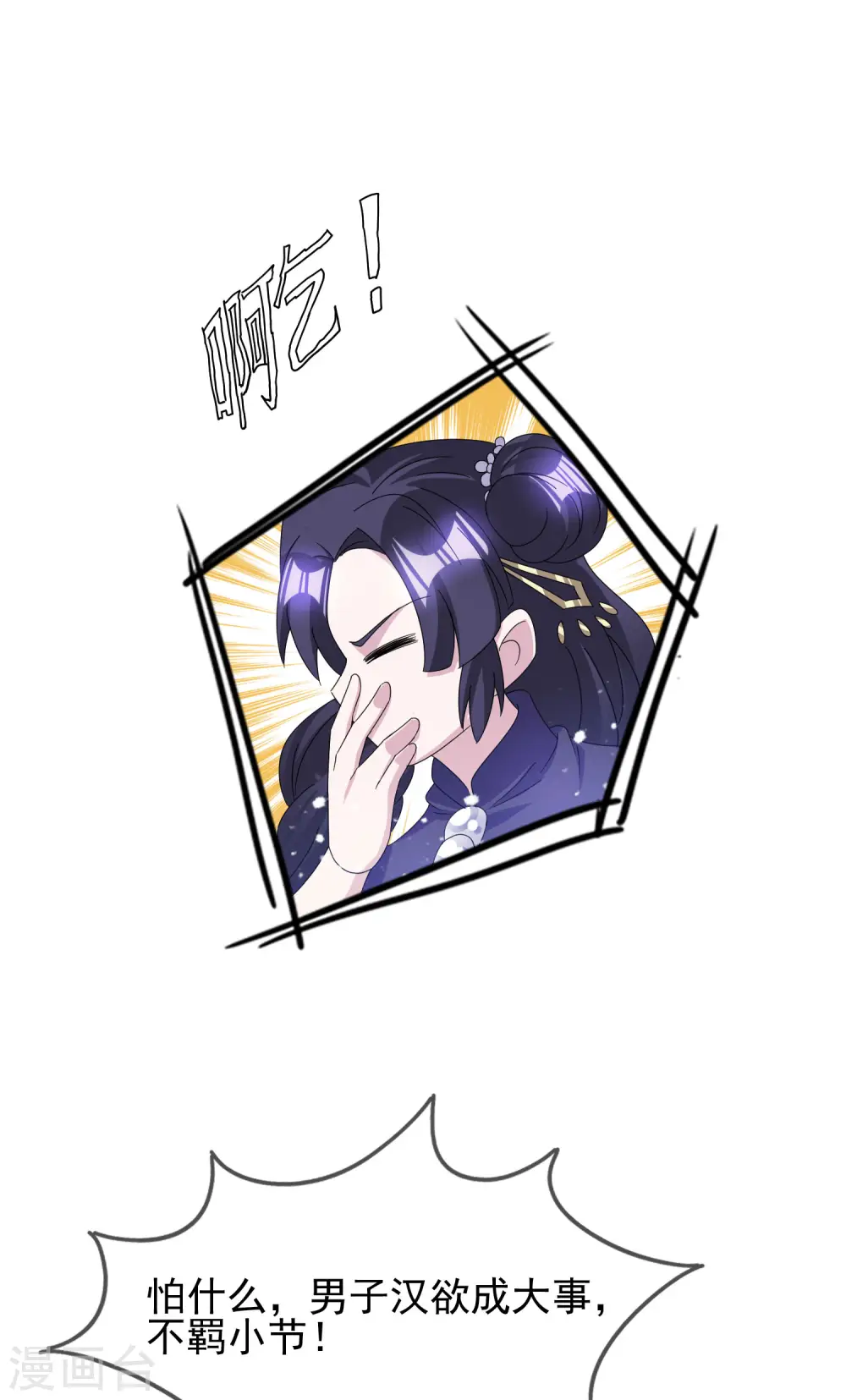 第257话 心中无女人20