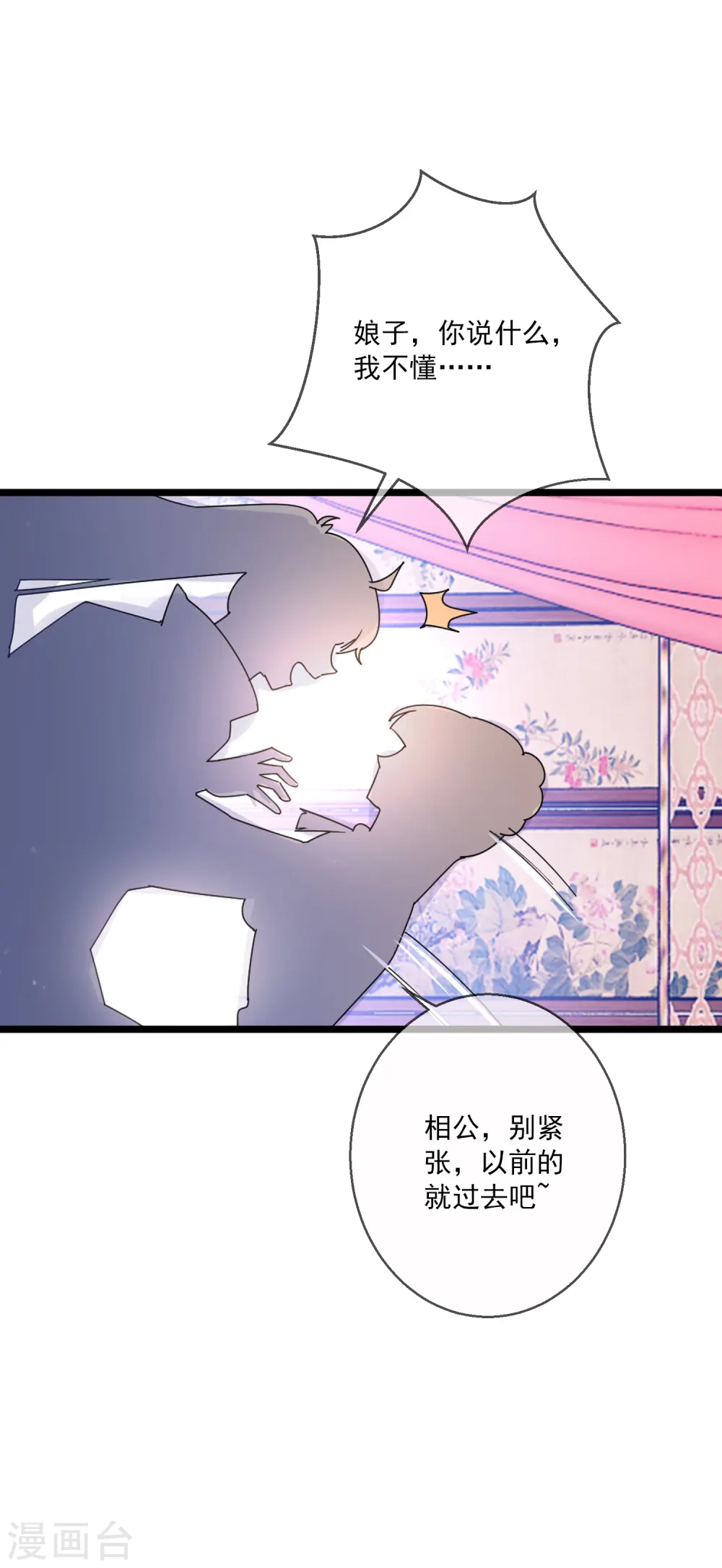 第98话 通房丫鬟15