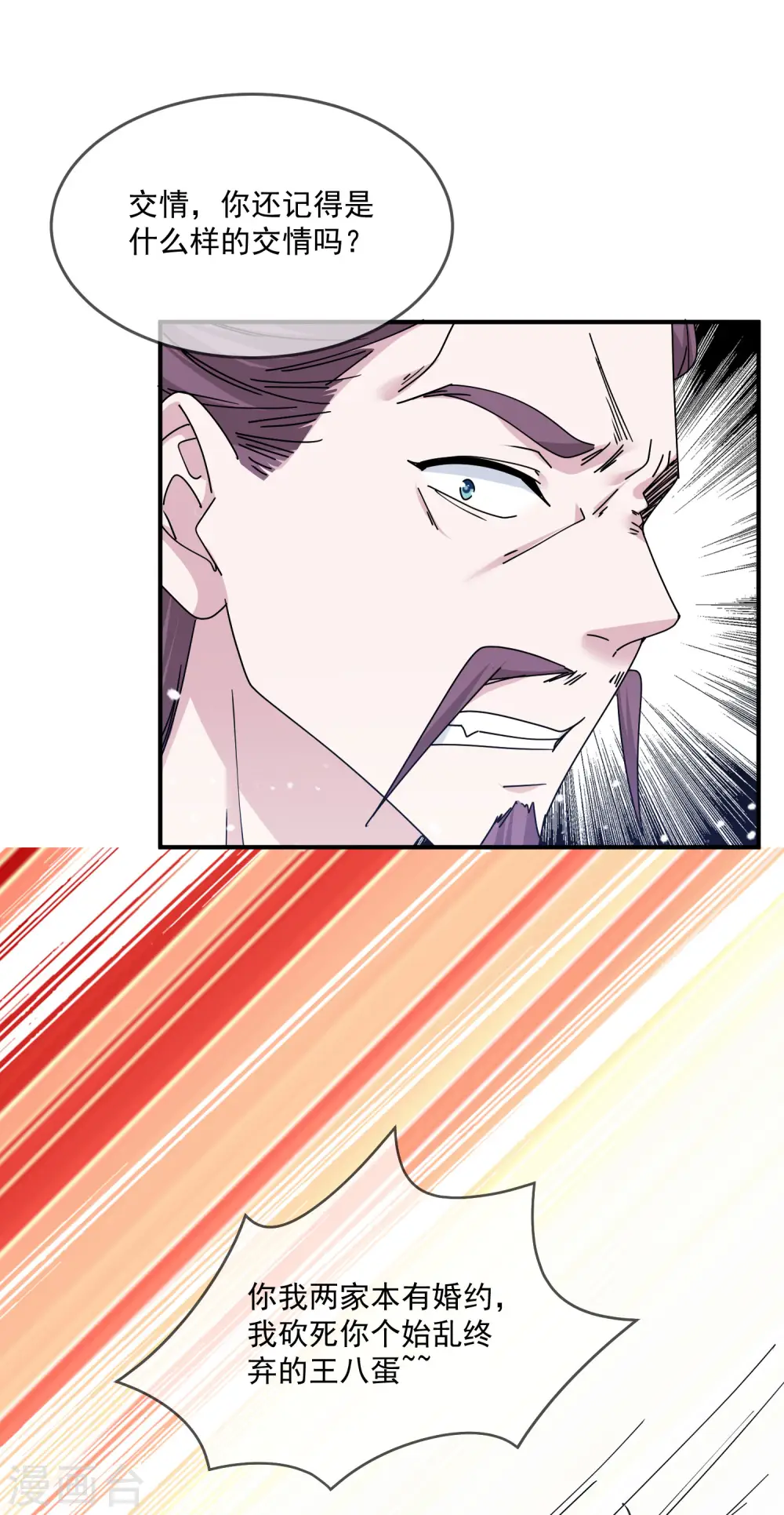 第214话 始乱终弃33