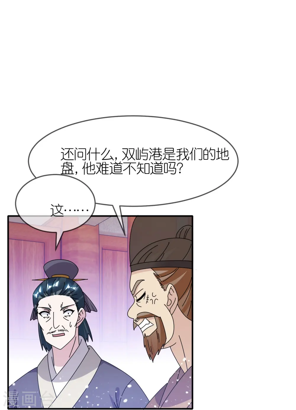 第329话 双屿港16