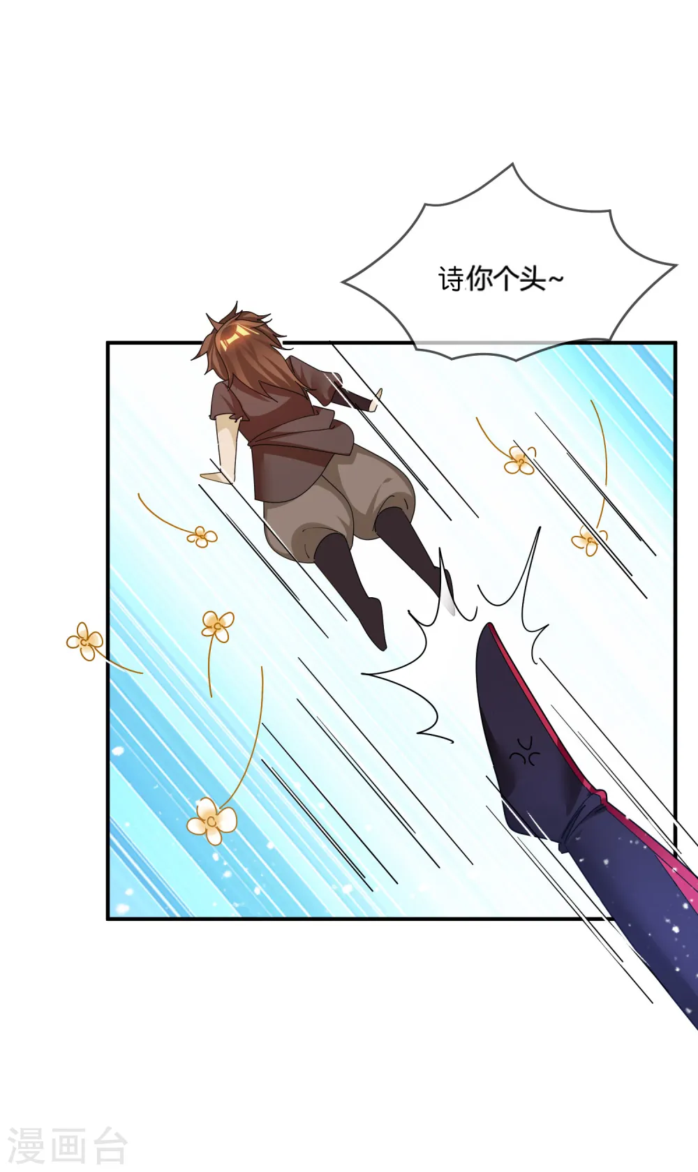 第195话 先斩后奏13