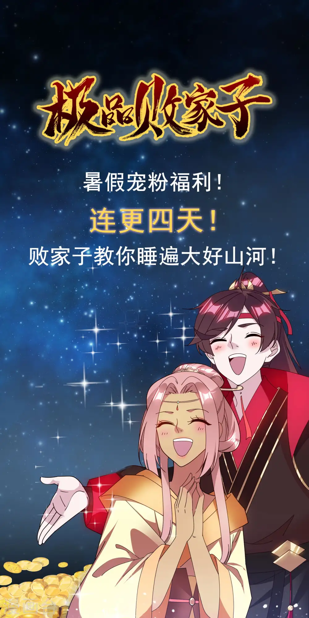第140话 闻风丧胆33