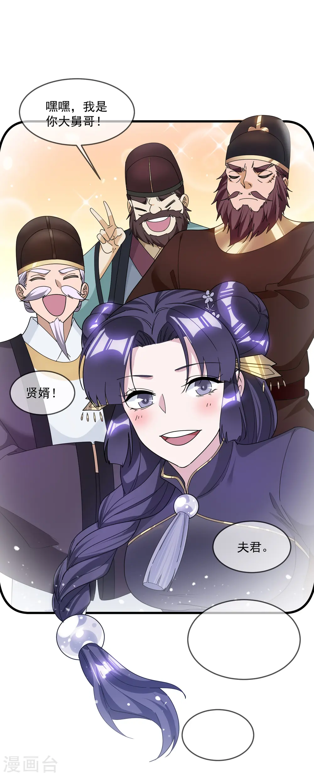 第137话 抓乃龙爪手24