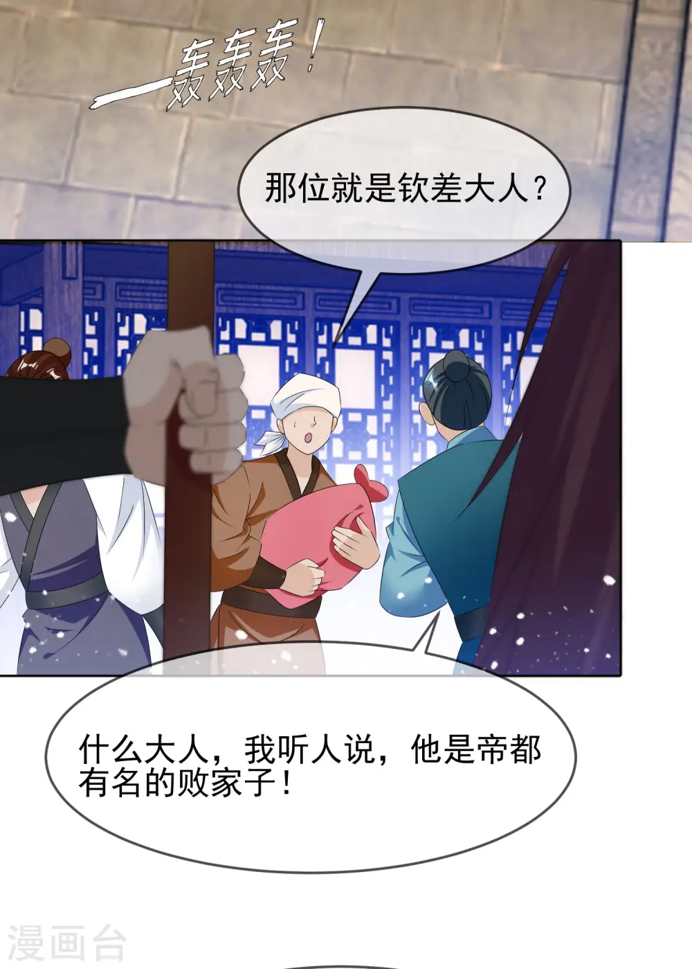 第263话 爸爸的快乐3