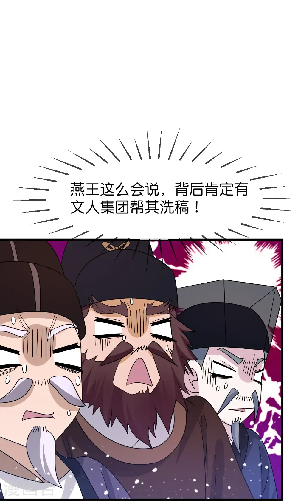 第424话 二桃杀三士4