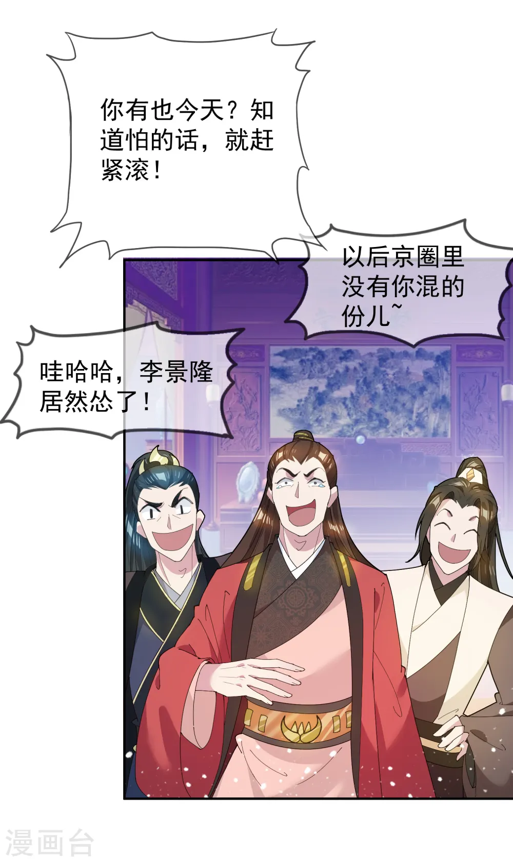 第38话 啪啪打脸4