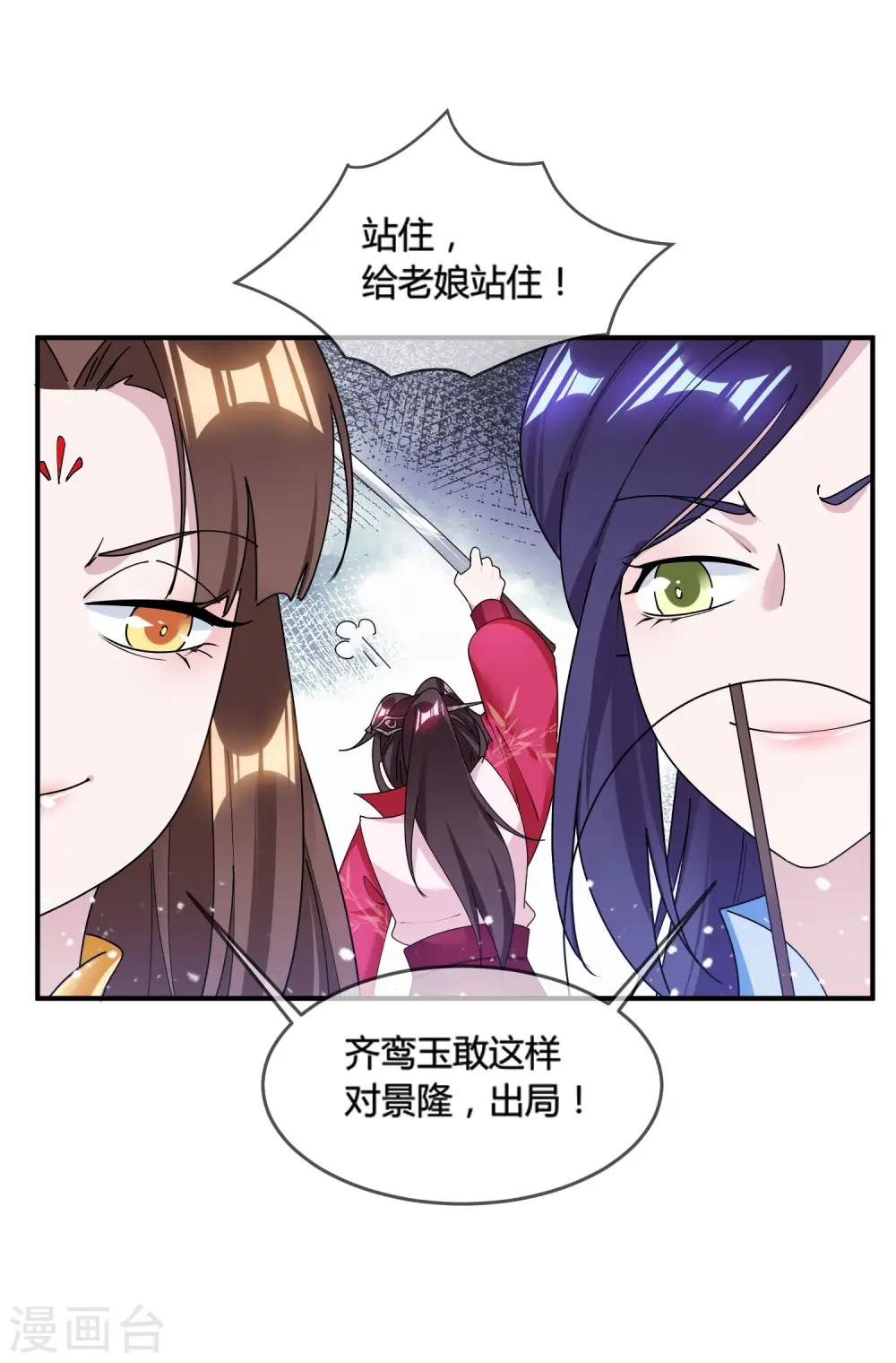 第189话 输给男人不能忍！31