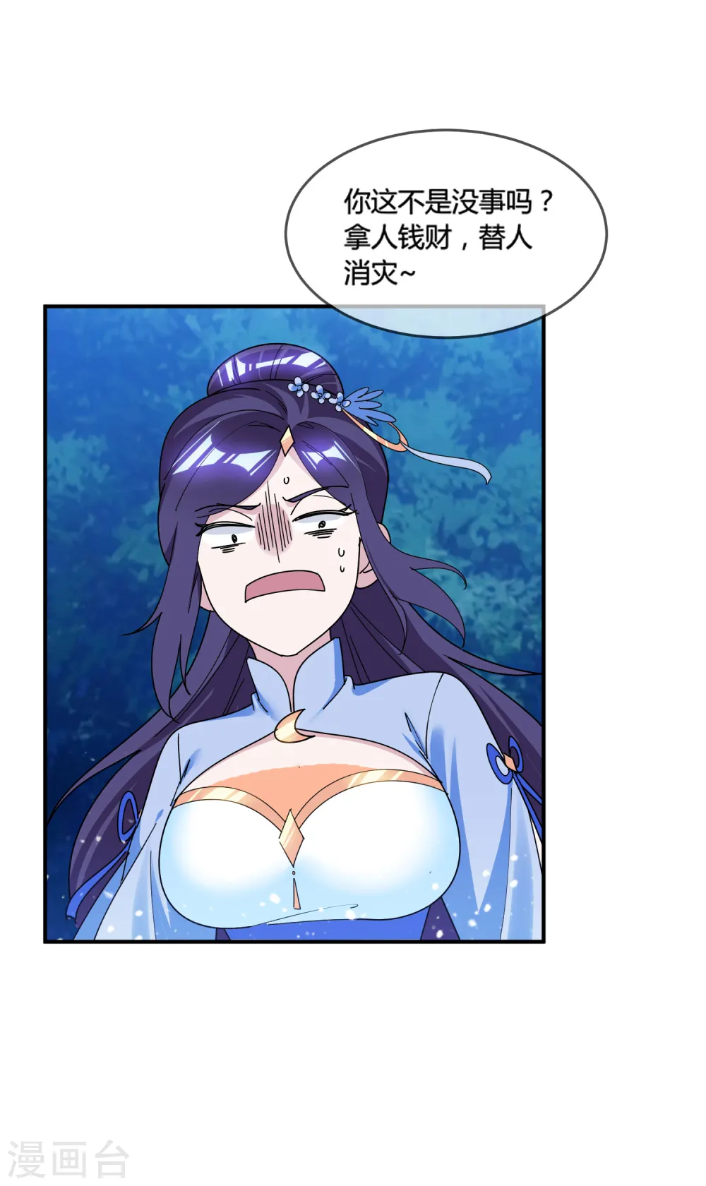 第178话 搅屎棍22