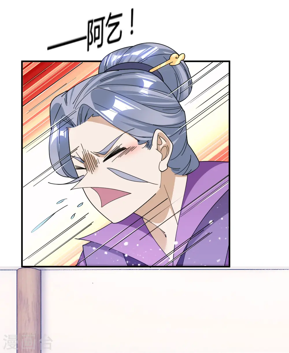 第186话 统统阉掉~8