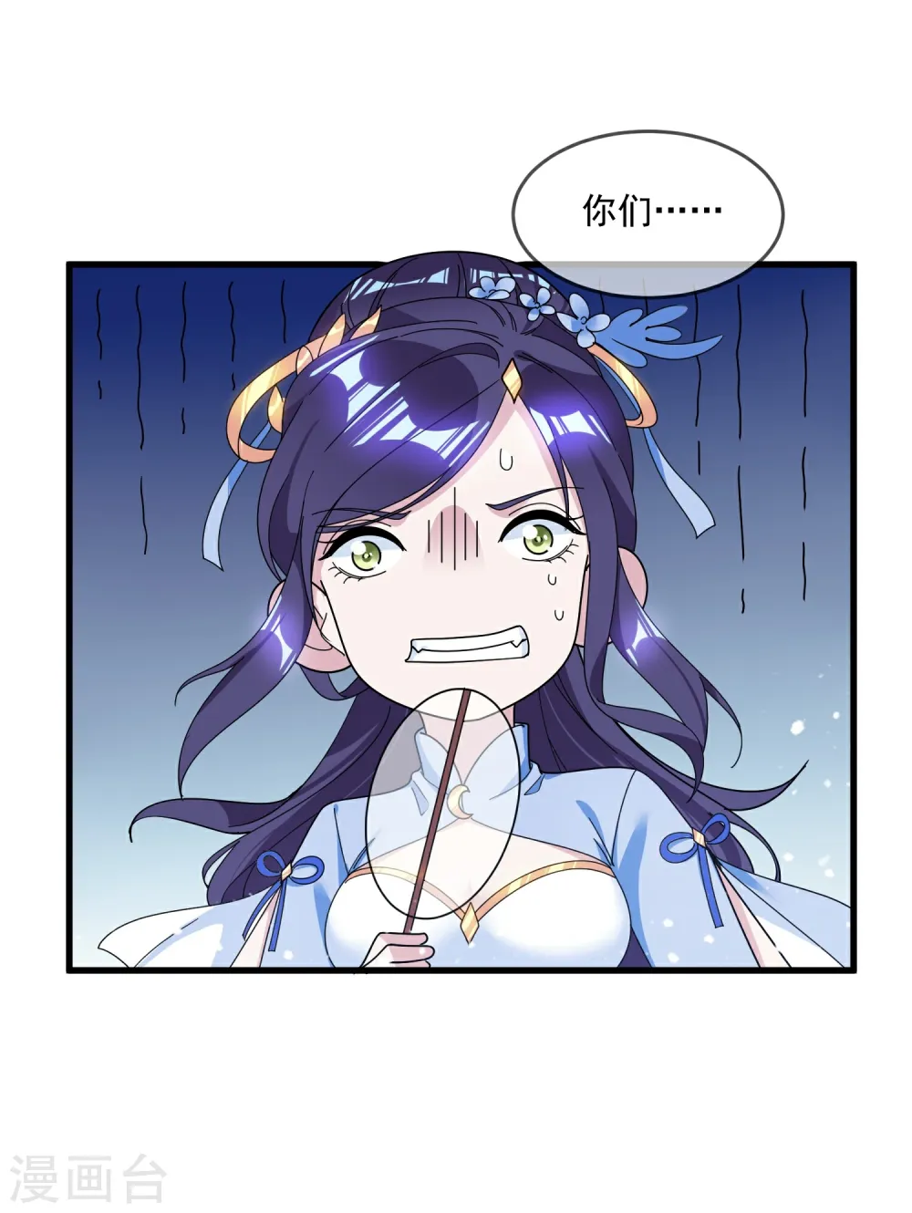第113话 不想跟你说话5