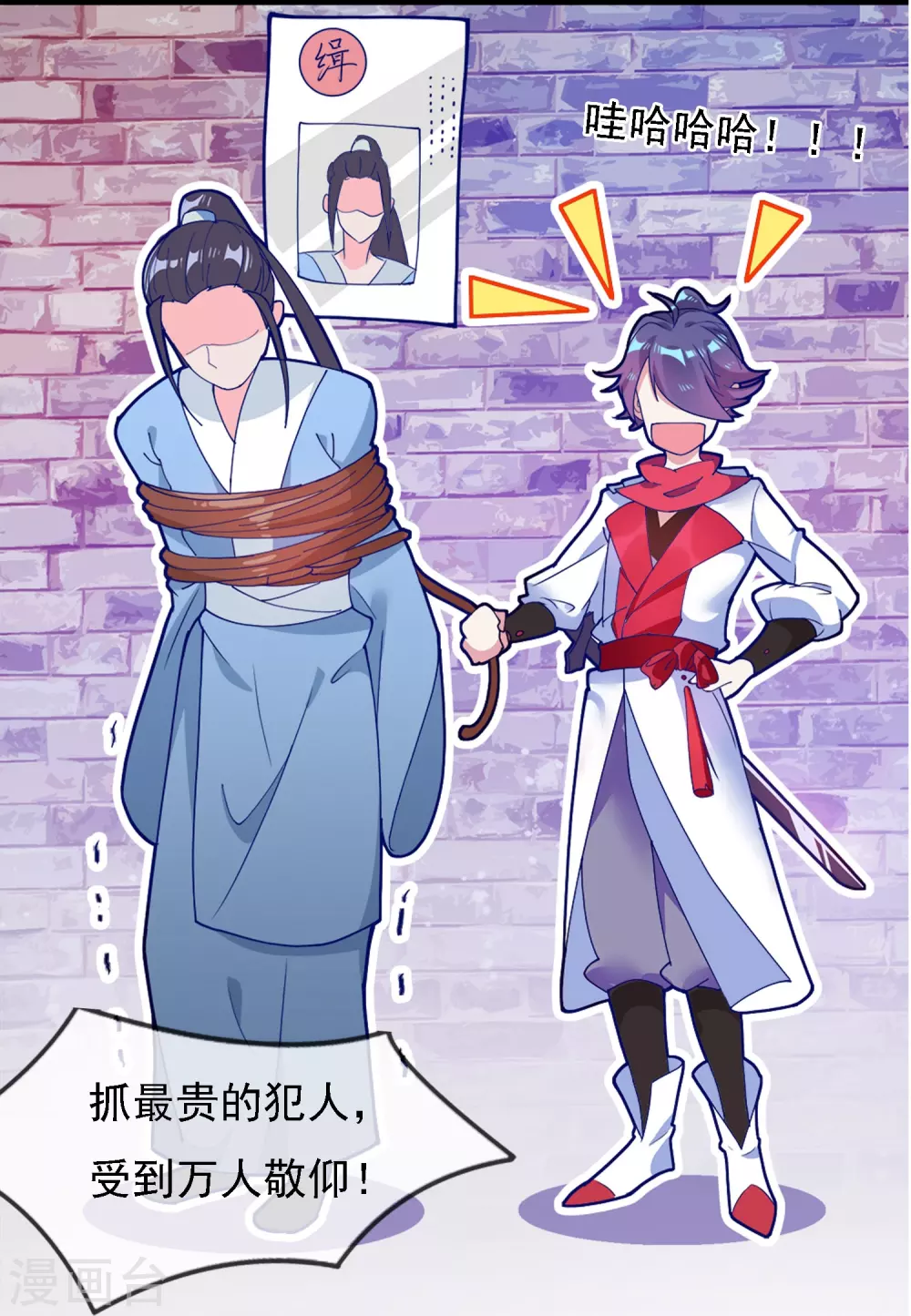 第3话 好色败家子！24